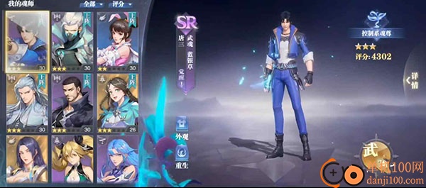 斗罗大陆魂师对决国际服