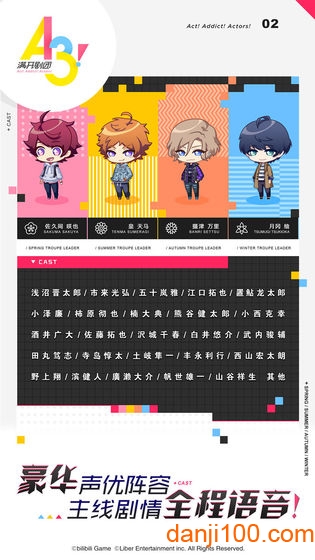 a3满开剧团繁中版3