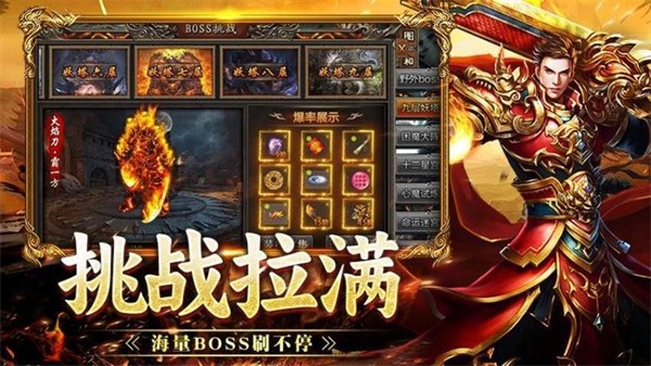 战神烈歌游戏2