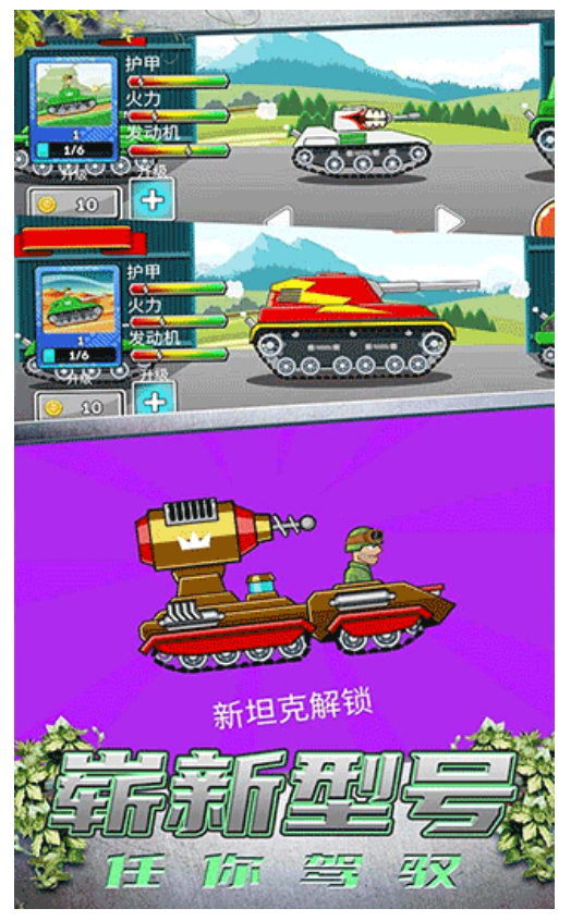 模拟坦克大战游戏