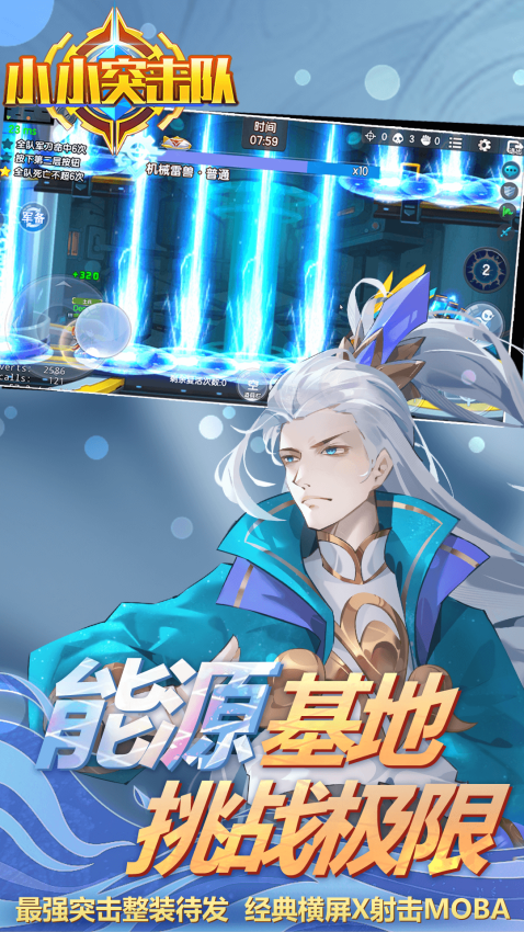 小小突击队游戏