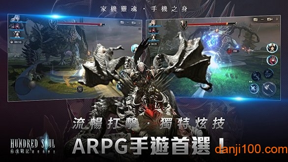 百魂战记手游国际版1
