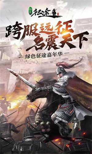 绿色征途qq最新版1