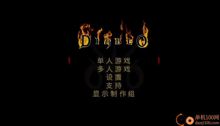 暗黑破坏神1手机单机版 