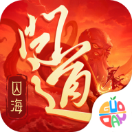问道果盘版