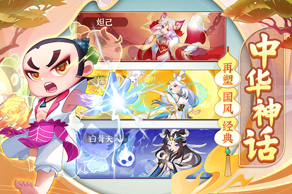 葫芦娃大作战九游版1