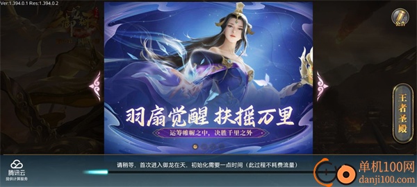 御龙在天手游