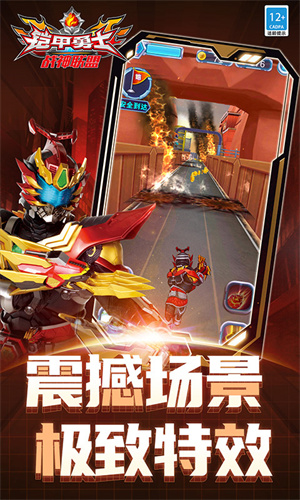 铠甲勇士战神联盟手游2