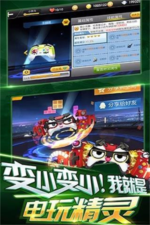 天天飞车内测版手游4