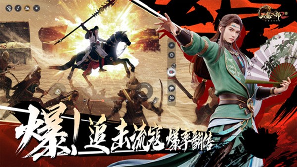 天龙八部2飞龙战天游戏2