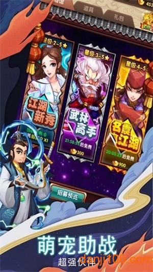 风月奇谈官方版1