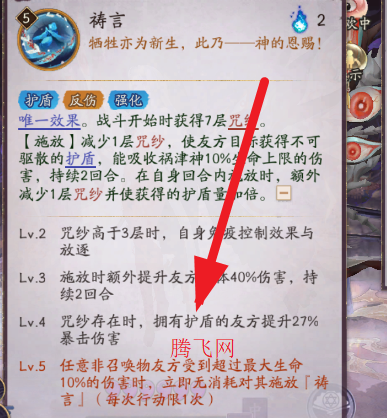 阴阳师网易官服