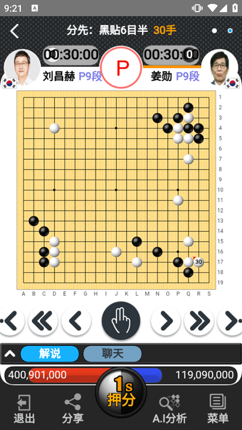弈城围棋手机版app最新版3