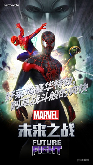 漫威未来之战无限金币钻石破解版0