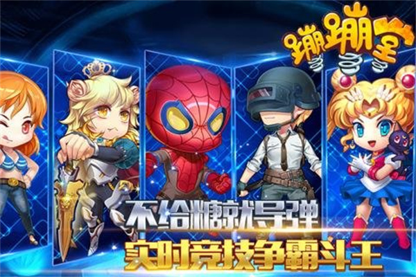 蹦蹦堂小米手游0
