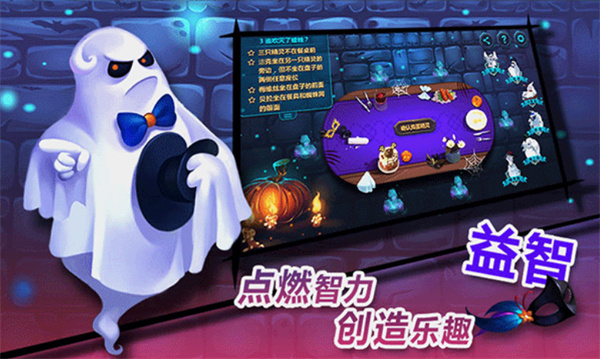 捣蛋精灵游戏0