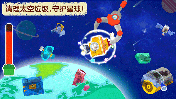 奇妙星际宇航员游戏1