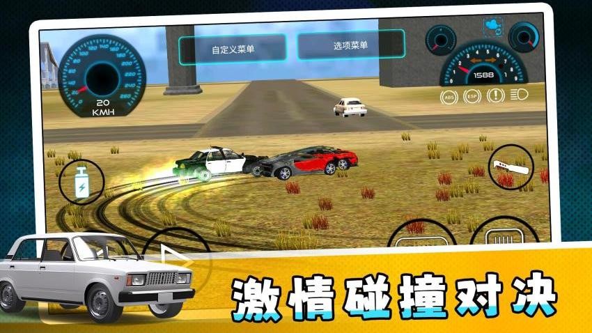 真实汽车飚速3游戏1