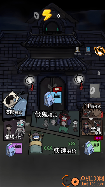 梦中怪谈手游