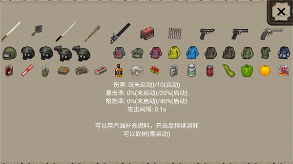 迷你dayz独立版手游3