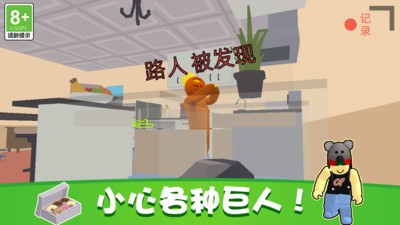 完美捉迷藏游戏3