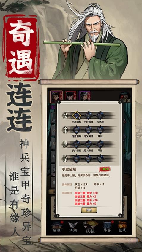 侠客与江湖游戏1