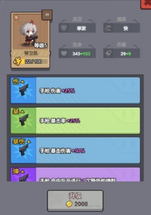 小小射手小游戏0