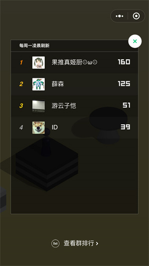 跳一跳小游戏安装0