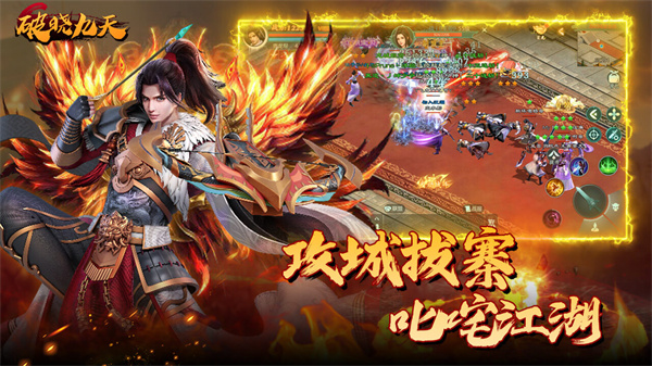 破晓九天3