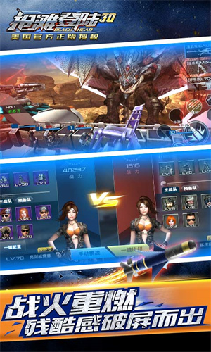 抢滩登陆3d手游0
