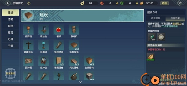 妄想山海云游戏