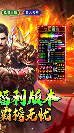 神仙online游戏0