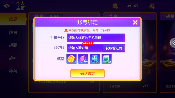 千炮捕鱼电玩城华为版 千炮捕鱼电玩城华为版