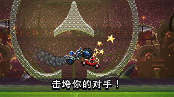 碰头赛车无限金币1