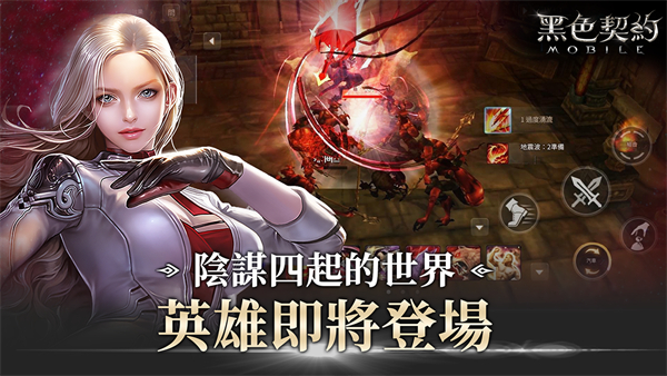 黑色契约3