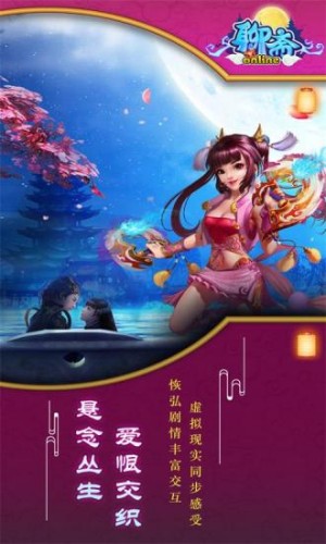 聊斋online手游4