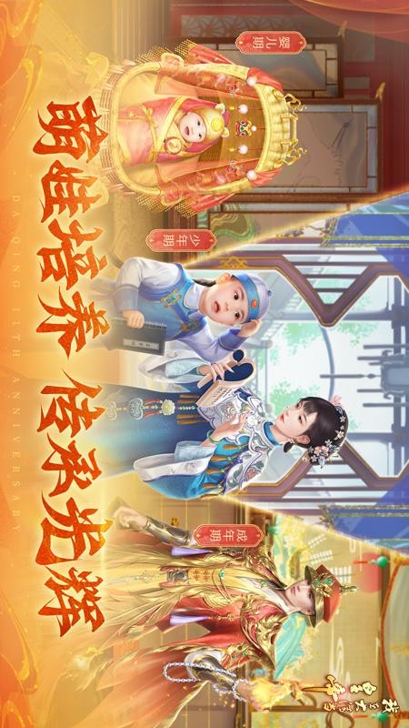 我在大清当皇帝游戏2