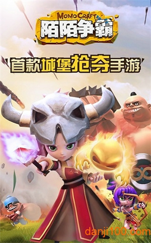 陌陌争霸内购破解版2