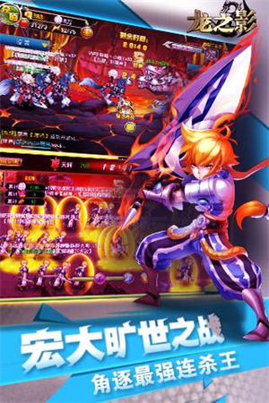 龙之影内购破解版8
