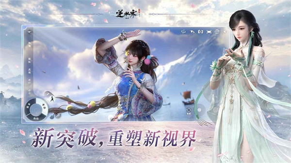 逆水寒游戏1
