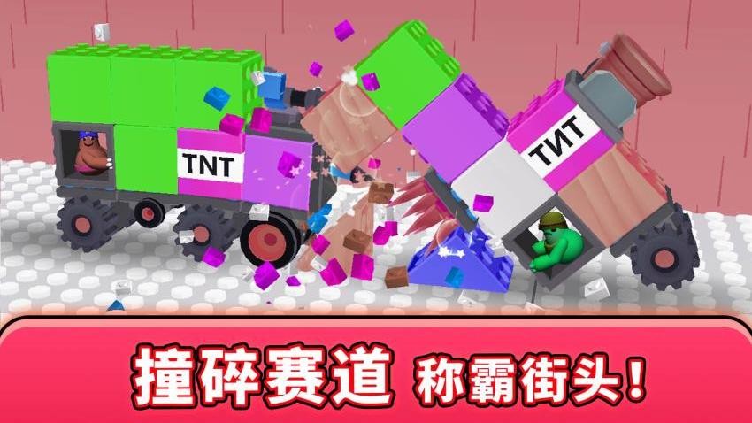 疯狂撞车王游戏3