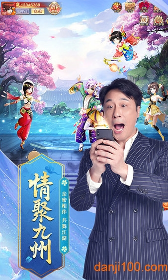 9130九州仙剑传吴镇宇代言版1