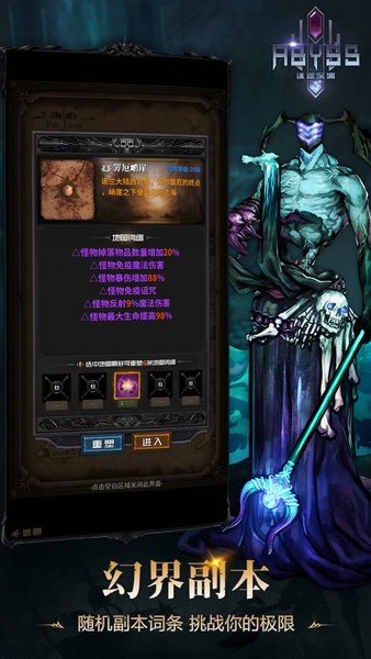 迷途深渊游戏2