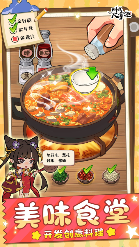 正版叫我大掌柜游戏3
