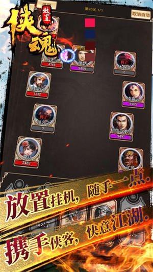 侠魂游戏3