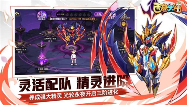 西普大陆游戏1
