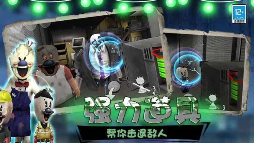 冒名顶替逃生手游3