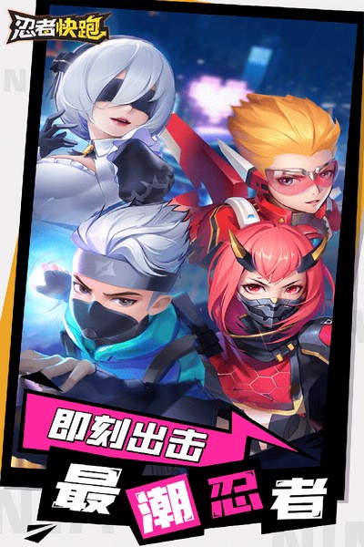 忍者快跑游戏4