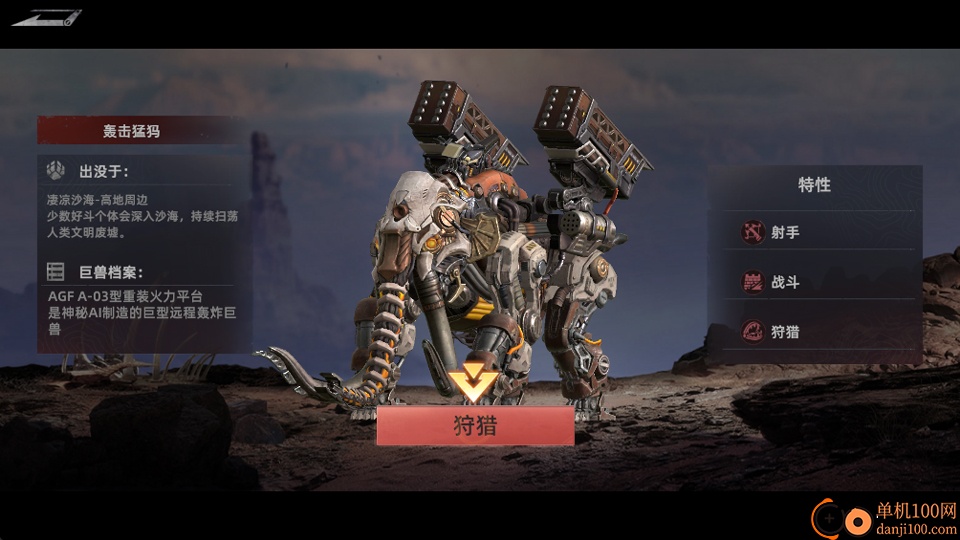 斗兽战场手游
