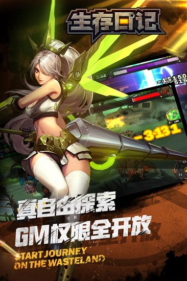 生存日记无限钻石金币破解版1